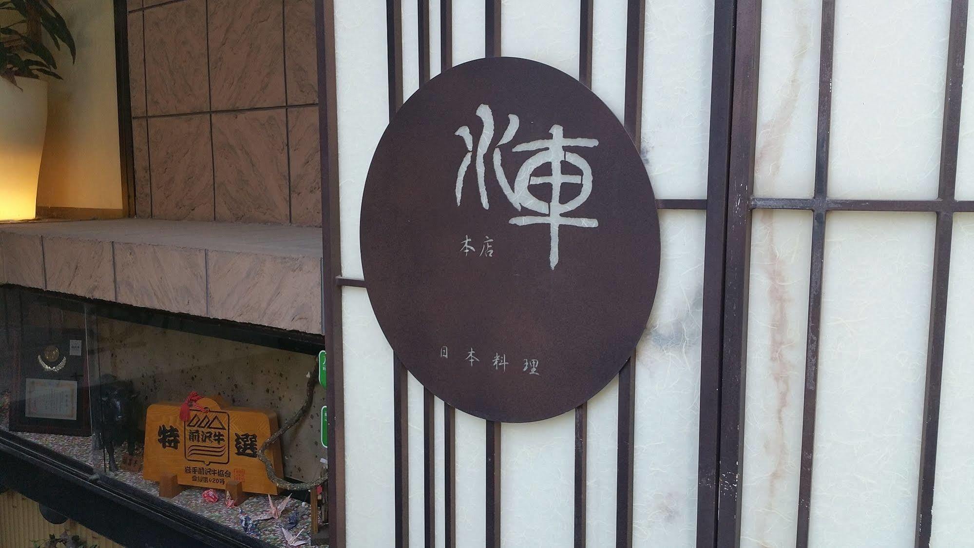 Ueno Terminal Hotel Tokyo Bagian luar foto